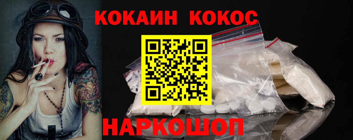 Кокаин Колумбийский Артёмовский