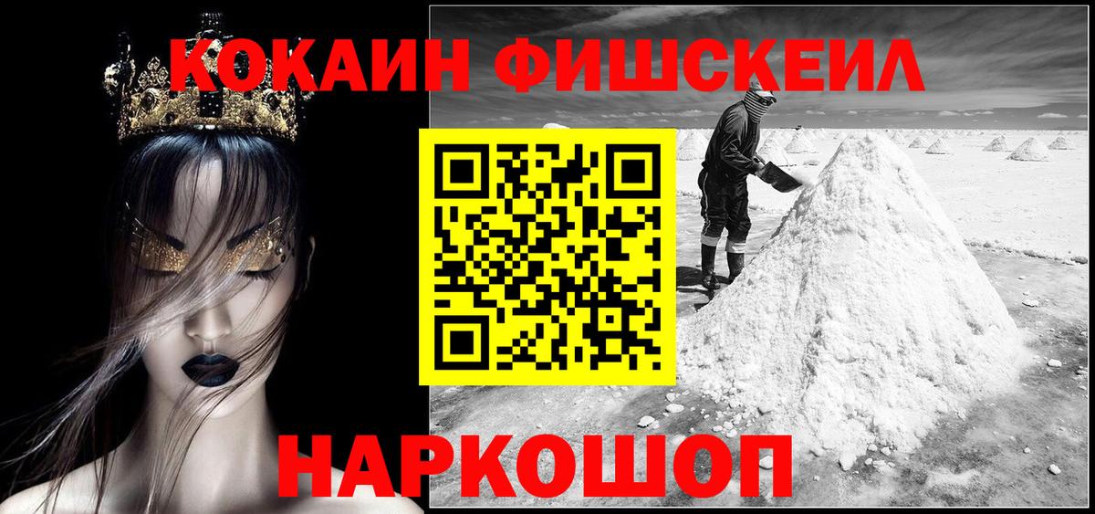 Кокаин 97%  где продают наркотики  Артёмовский  КОКАИН Эквадор  Вход с VPN 