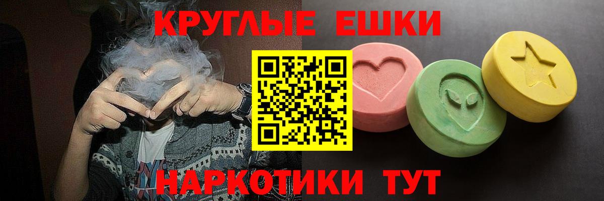 хочу наркоту  Ecstasy таблы  Вход с VPN  ЭКСТАЗИ  Ecstasy VHQ  Артёмовский 
