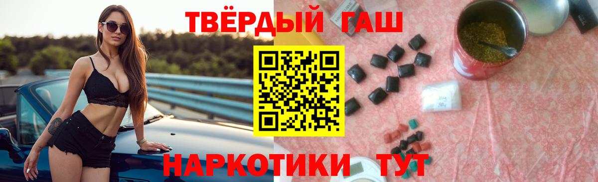 ГАШ hashish  Вход с VPN  ГАШ AMNESIA HAZE  ГАШИШ  Артёмовский 