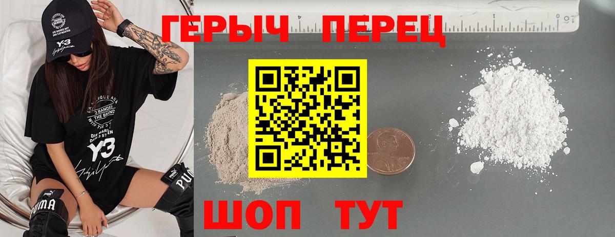 ГЕРОИН  Вход с VPN  Артёмовский  Героин VHQ 