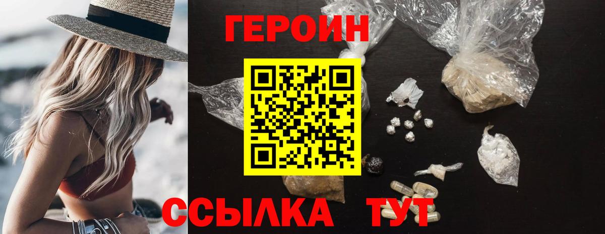 ГЕРОИН VHQ Артёмовский