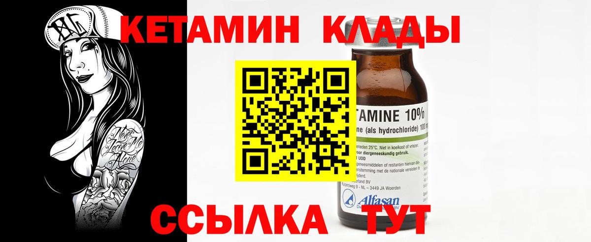 КЕТАМИН VHQ Артёмовский