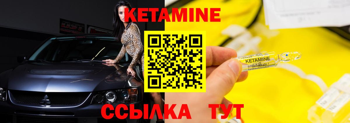 Артёмовский  КЕТАМИН VHQ  Вход с VPN  Кетамин VHQ 