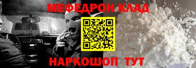 мефедрон Апрелевка