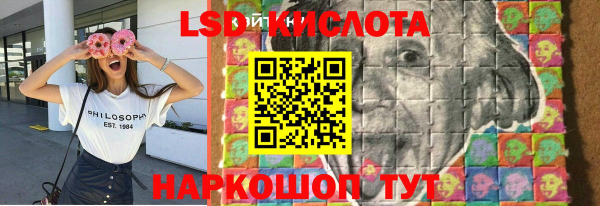 LSD-25 экстази ecstasy Артёмовский