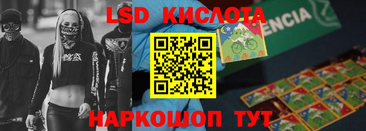 Лсд 25 экстази ecstasy  ЛСД экстази кислота  Артёмовский  Вход с VPN 