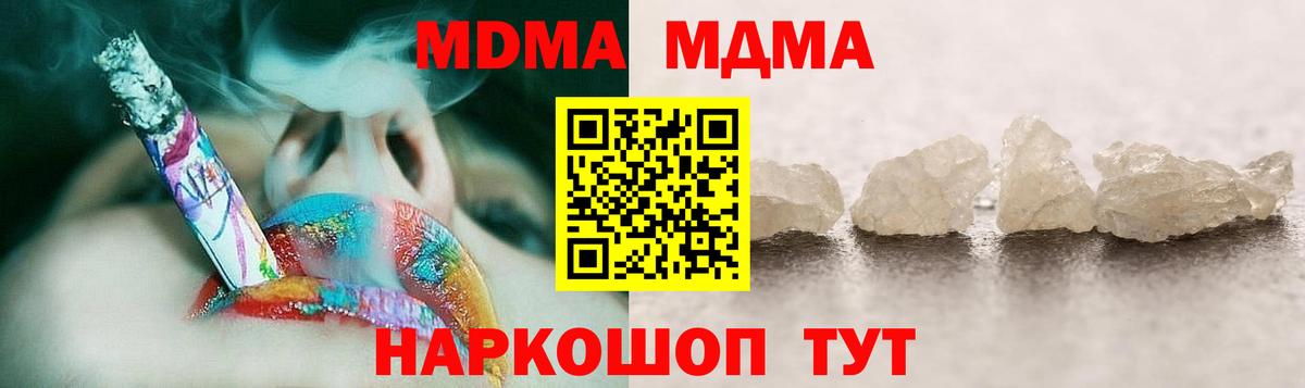 Артёмовский  МДМА  Вход с VPN  MDMA молли  MDMA crystal 