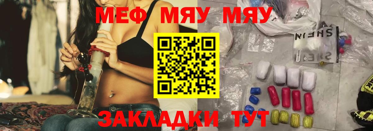 МЕФ VHQ  Мефедрон  omg рабочий сайт  Меф мяу мяу  Вход с VPN  Артёмовский 