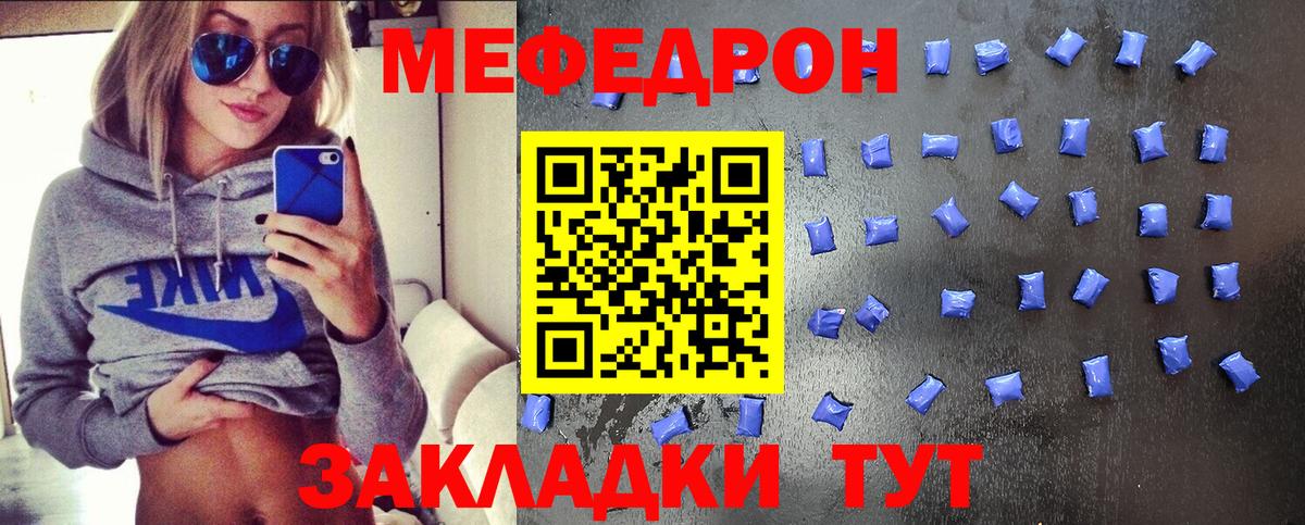 Меф мяу мяу мука Артёмовский