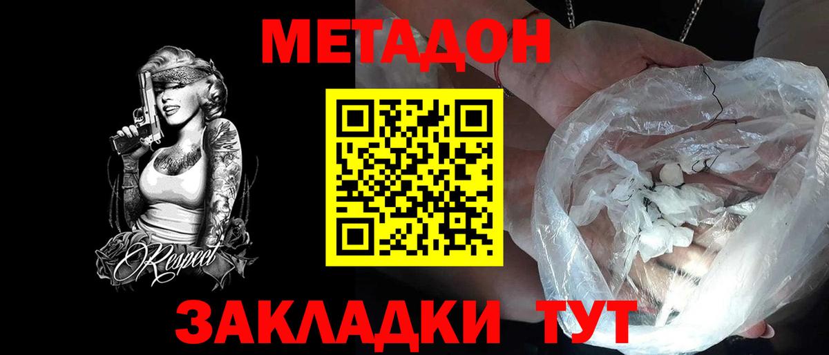 МЕТАДОН VHQ  Вход с VPN  Артёмовский 