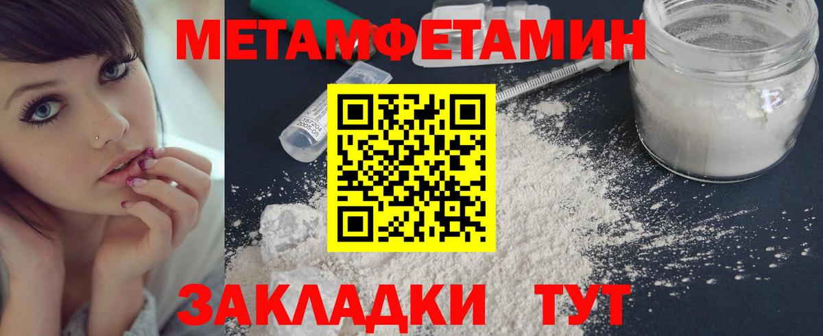 Артёмовский  Метамфетамин Декстрометамфетамин 99.9%  Вход с VPN 