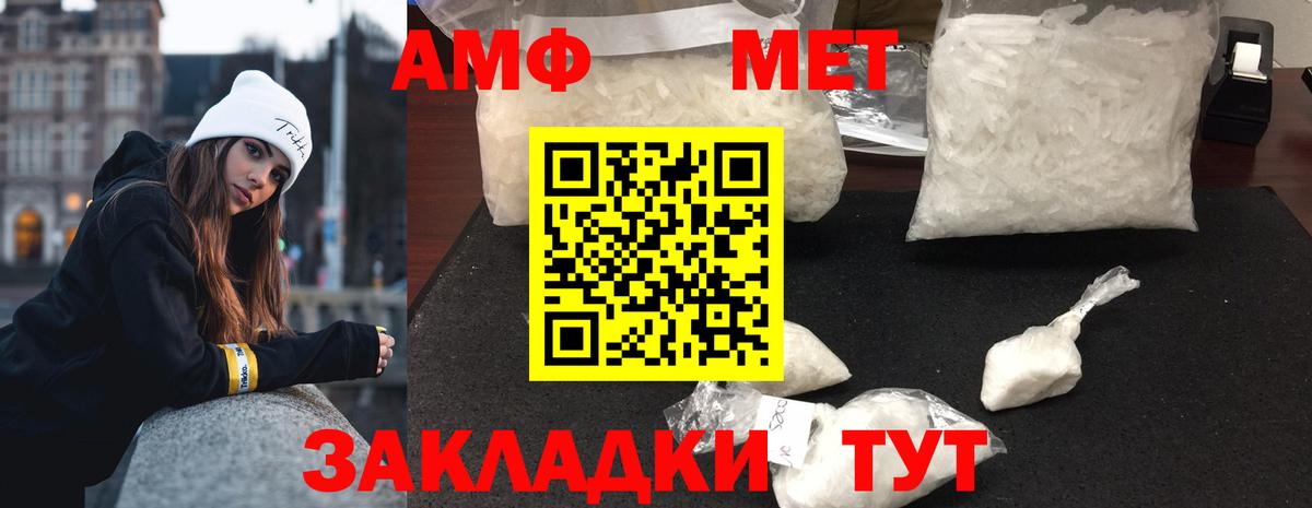МЕТАМФЕТАМИН витя Артёмовский