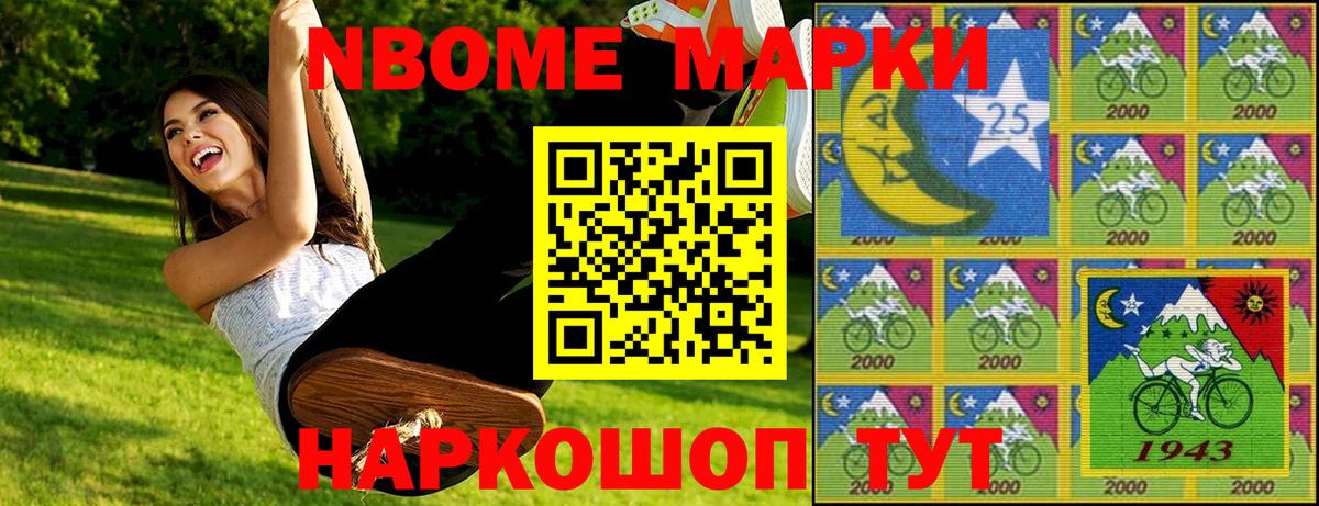 Наркотические марки 1,8мг Артёмовский