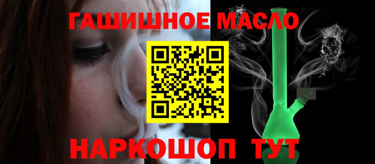 Дистиллят ТГК вейп с тгк  Дистиллят ТГК гашишное масло  Артёмовский  наркотики  Вход с VPN 