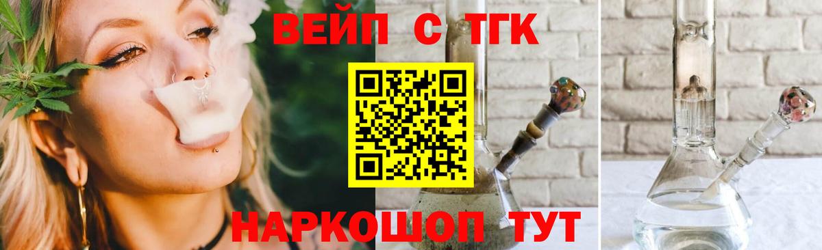 ТГК THC oil Артёмовский